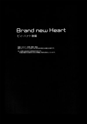 Brand new Heart