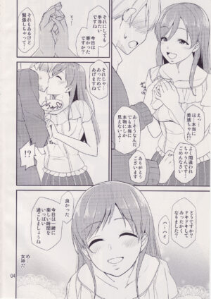 [Natsu no Umi (Natsumi Akira)] Cinderella Soap -case 05- Minami (THE IDOLM@STER CINDERELLA GIRLS)