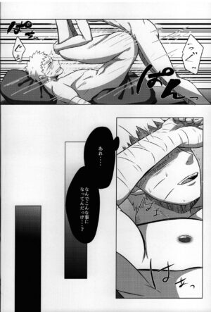 Nanadaime Hokage Uzumaki Naruto Jitsu no Musuko to Kindan SEX