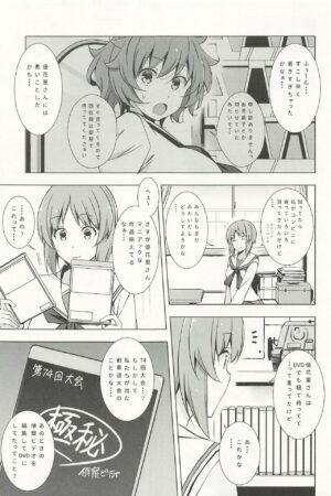 (C96) [Mushimusume Aikoukai (Nakamura Yukitoshi)] Onanie Daisuki Itsumi-san-tachi (Girls und Panzer…