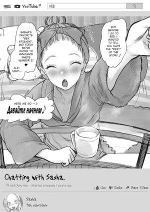 Sasha-chan no YooTube Haishin. Okiniiri Sex Friend Shoukai 2