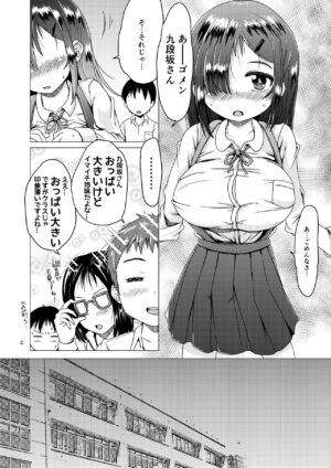 Toilet no Hanako-san ga Jimi de Kyonyuu na Classmate datta Hanashi