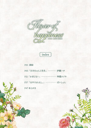 Flower of happiness