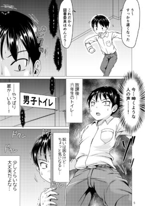 Toilet no Hanako-san ga Jimi de Kyonyuu na Classmate datta Hanashi