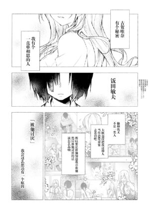 (C99) [Kinokonomi (konomi)] Gal Yuina-chan to Ecchi 3 -Kataomoi no Kanojo ga Boku ni Sekimen! - [Ch…