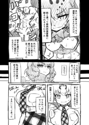 Kinniku-kei Ero Manga 2