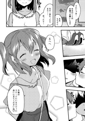 Ruby-chan no 10 Page Manga