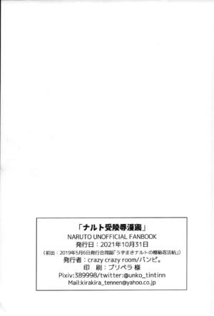 naruto ryōjoku manga