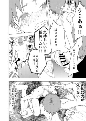 Ibasho ga Nai node Kamimachi shite mita Suterareta Shounen no Ero Manga Ch. 14