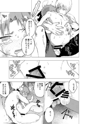 Ibasho ga Nai node Kamimachi shite mita Suterareta Shounen no Ero Manga Ch. 14