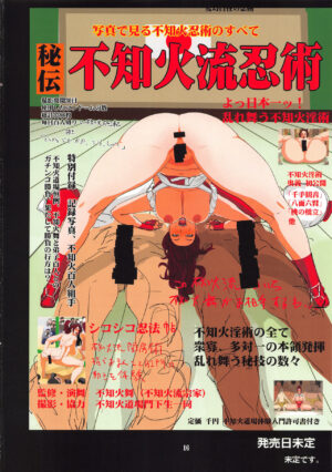 Shiranui Doujou Tsuushin Vol. 01