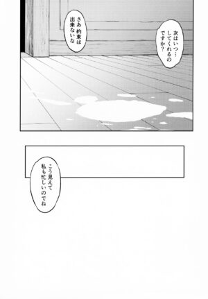 (C99) [Dish up (Warabi Yuuzou)] Mona-Gete Watashi wa Mona Gete-sama no Shoyuubutsu desu. (Genshin I…