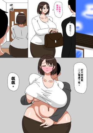 Daisuki na Okaa-san 最喜歡的媽媽