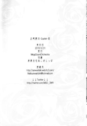 [MegaSoundOrchestra (三割引)] 幻想艶交-Scarlet-抉 (東方Project) [Chinese] [白杨汉化组×万籁山公园×SSTM汉化]