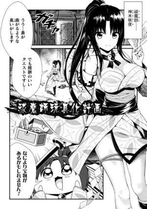 2D Comic Magazine Shokushu Beya Seigi no Heroine Nikugoku Ryoujoku de Mesu Ochi Acme Vol. 2