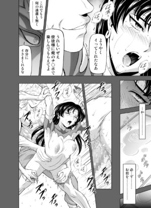 Reties no Michibiki Vol. 8
