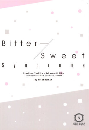 Bitter Sweet Syndrome 苦澀與甜蜜候症群