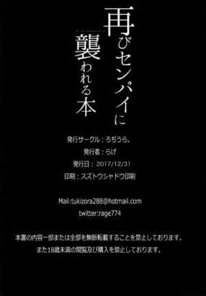 Futatabi Senpai ni Osowareru Hon A Book About Me Once Again Getting Assaulted By My Senior