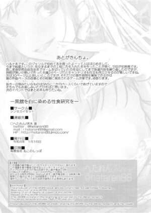 [Shinsekai Set (Hetaren)] Kurodate o Shiro ni Someru Seishoku Kenkyuu o (Blue Archive) Sexual Gourm…