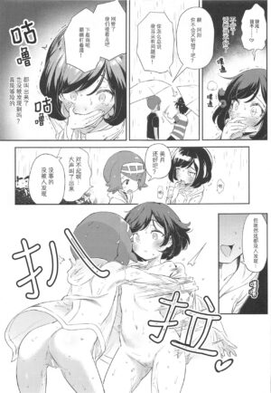 Onnanoko-tachi no Himitsu no Bouken 3 女孩子们的秘密大冒险 3