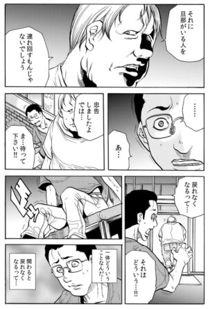 [Tachibana Naoki] Hitozuma Ingoku ~Kyousei-teki ni Choukyou Kaihatsu Sareru Karada~ VOL.9 (ch25-27)