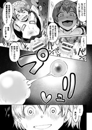 2D Comic Magazine Mesugaki Haramase Seisai! Wakarase Chakushou de Omedeta Mama Debut Vol. 2