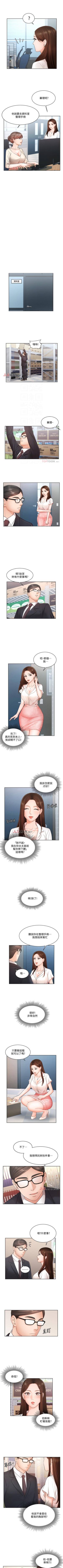 【周一连载】业绩女王（作者：洗髮精&耀安） 第1~25话
