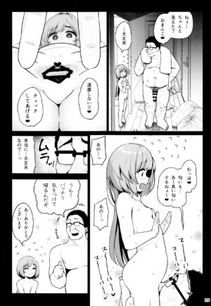 (C99) [Ranshi to Kimi to. (santa)] Otonari-san e. Anata no Musume-san ga Amarini Kawaikute Kenage d…