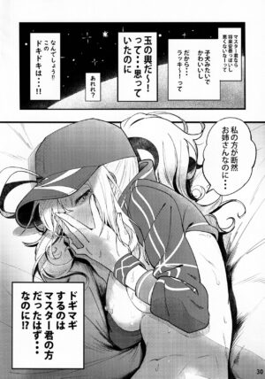 (C99) [picapica Suppa (suppa)] In Sci-Fi -Fujimaru Ritsuka wa Heroine XX to Nengoro ni Nareru ka- (…