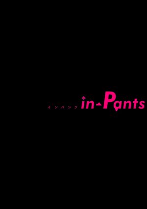 in-Pants vol.1