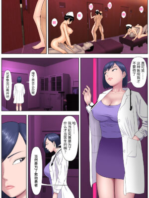 Sex Shinai to Shinu Yamai 4