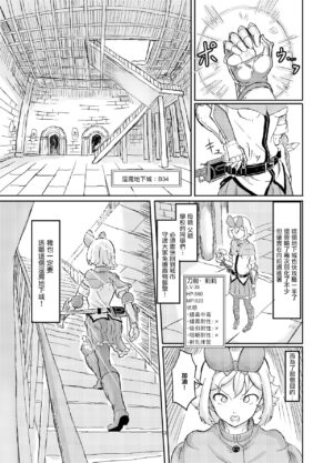 Futanari Mahou Shoujo Sword Lily in Inma Dungeon