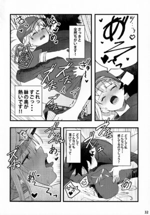 (C99) [picapica Suppa (suppa)] In Sci-Fi -Fujimaru Ritsuka wa Heroine XX to Nengoro ni Nareru ka- (…