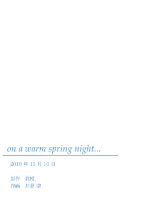 on a warm spring night