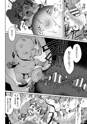 2D Comic Magazine Mesugaki Haramase Seisai! Wakarase Chakushou de Omedeta Mama Debut Vol. 2