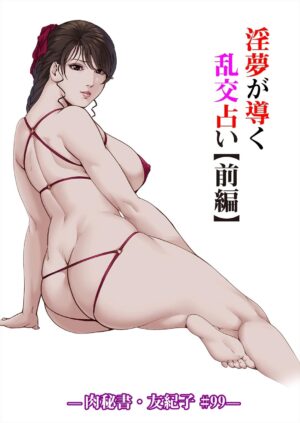 Nikuhisyo Yukiko 37