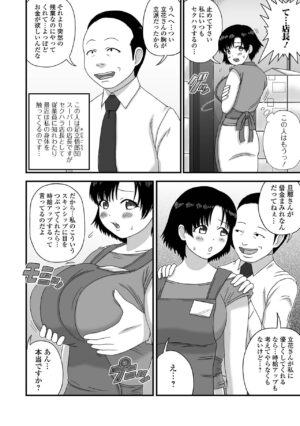 Web Haishin Gekkan Tonari no Kininaru Oku-san Vol. 057