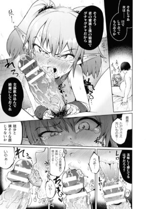 2D Comic Magazine Mesugaki Saimin Seisai Ecchi! (2)