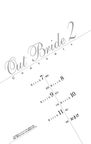 out bride —异族婚姻— 05-08