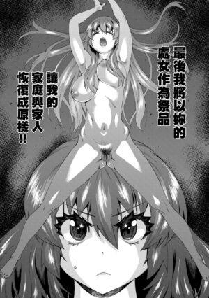 Jagan no Saimin Inryoku de Seitokai Les Joshi-tachi no Shojo o Kyousei Rape!! 用邪眼的催眠淫力讓學生會百合女子們從處女強…