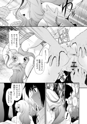 Cyberia Maniacs Chikan Ryoujoku Paradise Vol. 11