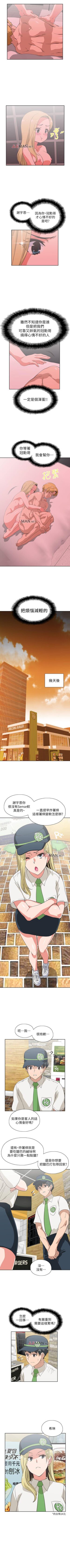 【周四连载】梦幻速食店（作者：motgini&變態啪啪啪） 第1~36话