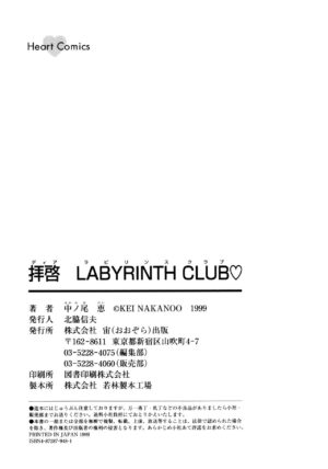 Dear Labyrinth Club