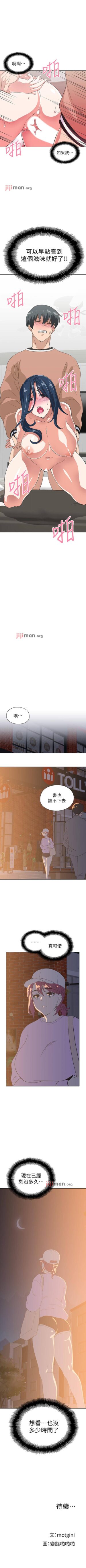 【周四连载】梦幻速食店（作者：motgini&變態啪啪啪） 第1~38话