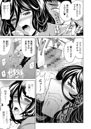 COMIC Shigekiteki SQUIRT!! Vol. 28