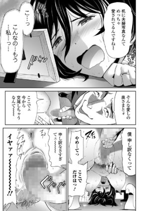 COMIC Shigekiteki SQUIRT!! Vol. 28