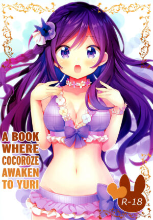 KokoRoze de Yuri ni Mezameru Hon A Book Where CocoRoze Awaken to Yuri