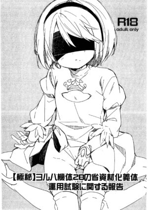 (COMIC1☆13) [Cocoa Holic (Yuizaki Kazuya)] [Gokuhi] YoRHa Kitai 2B no Shoushizaika Gitai Unyou Shik…