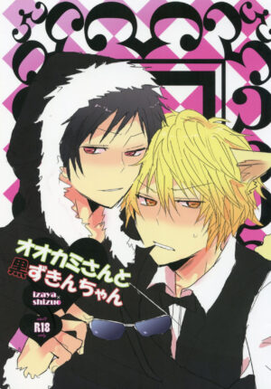 (SPARK5) [laylow (Achi)] Ookami-san to Kurozukin-chan The Big Bad Wolf and Little Black Riding Hood…