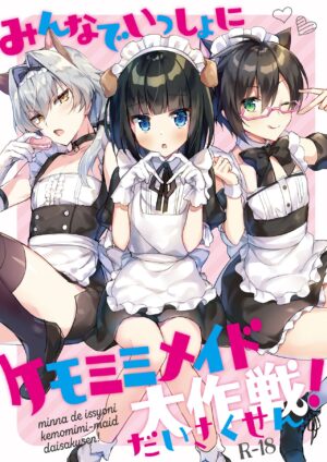 Minna de Issho ni Kemomimi Maid Daisakusen! The Great Everyone Being Maids Together With Animal Ear…